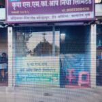 Krupa SM CO-OP NIDHI LIMITED